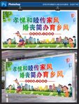移风易俗