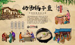 奶汤锅子鱼