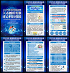 2025年全国科技活动周