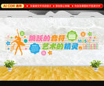 音乐文化墙