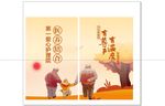 养老院展板
