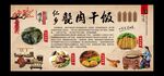 甏肉干饭背景墙