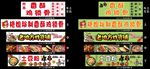 小吃车灯箱广告