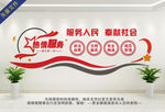 高速收费站形象墙