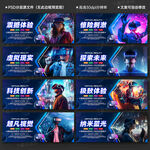 VR海报