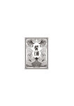龙纹 酒包装