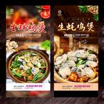 生蚝鸡煲