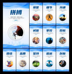 企业文化宣传