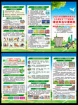 2025防灾减灾日三折页