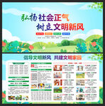 推进移风易俗