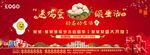 商业活动背景墙
