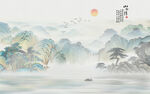 水墨山水画