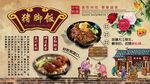 猪脚饭背景墙
