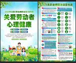 职业病防治法宣传周海报