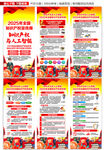 2025年知识产权宣传周展架