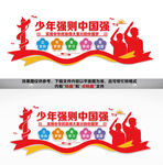 少年强则中国强