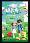 51快乐踏春之旅