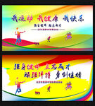运动会