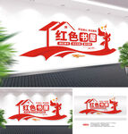 党建书屋学习强国党建文化墙