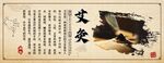 中医养生