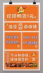 卤菜店海报灯箱广告