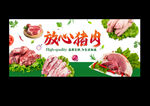  猪肉 