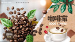 咖啡海报