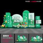 端午节美陈