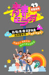 五四青年节迎宾牌