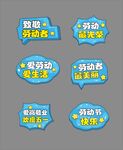 五一劳动节手举牌
