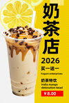 奶茶