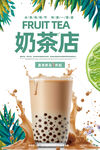 奶茶