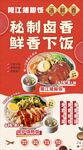 隆江猪脚饭