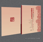 学员手册