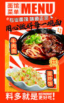 牛肉面蛋炒饭