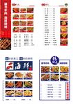 藏书羊肉菜单
