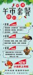 午市套餐优惠