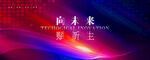 炫彩科技背景图