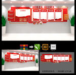党建文化墙
