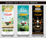 三款精美易拉宝展示