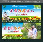 关爱独居老人 养老服务中心