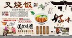 叉烧饭
