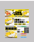 甜品