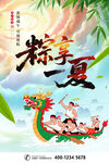 端午节龙舟