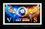 台球 