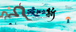 国潮传统禅宗文化背景海报