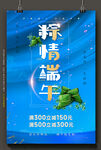端午节图片