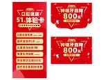 牙科活动吊旗