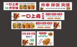 炸串灯箱