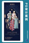 穆斯林华丽服饰海报